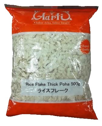 Poha (Rice Flake)